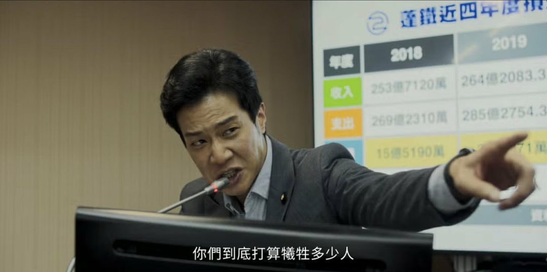我們與惡的距離2劇情解析_高政光化身「咆哮立委」