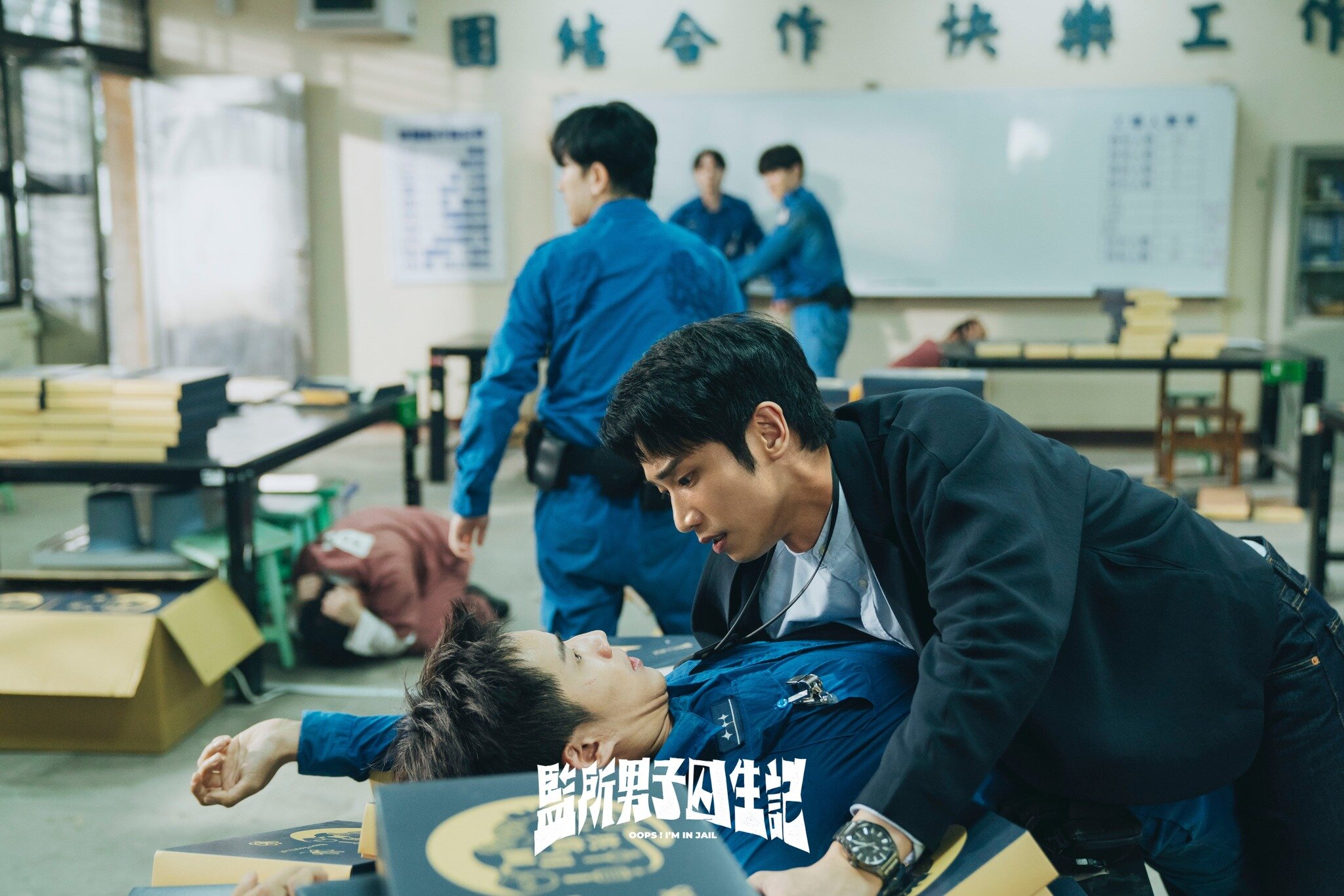 《監所男子囚生記》中有各種配對。