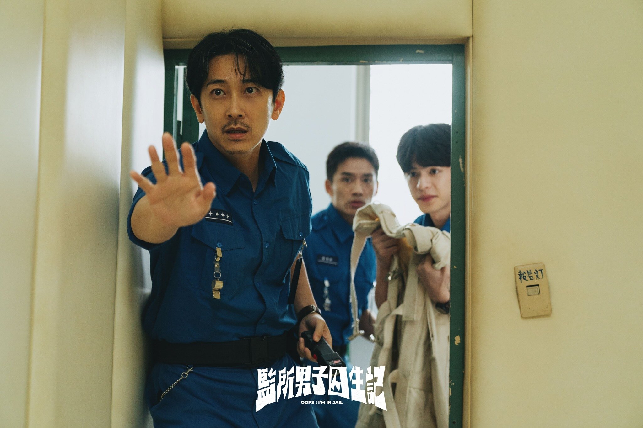 《監所男子囚生記》施名帥。