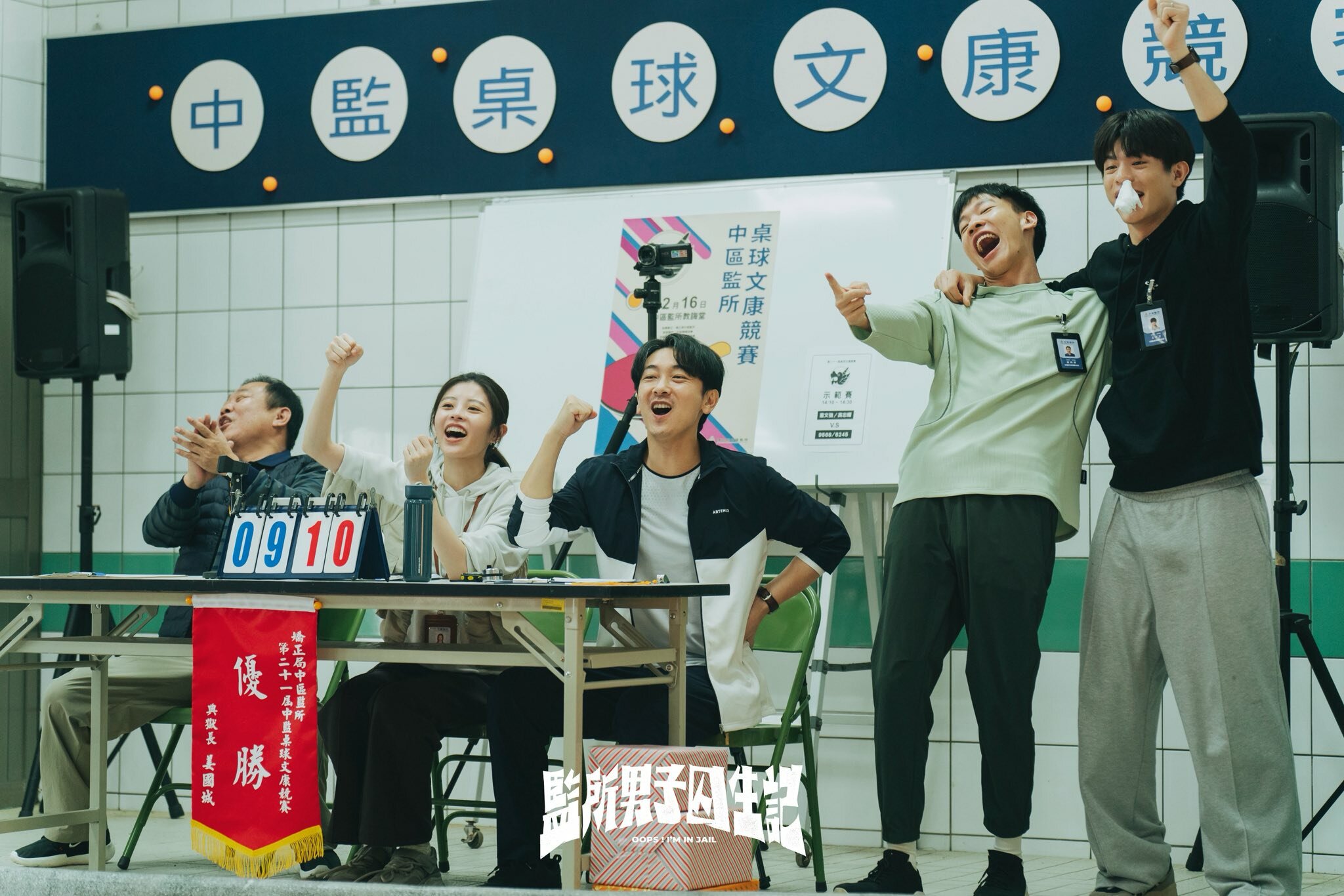 《監所男子囚生記》5/16將在CATCHPLAY+全集上線。