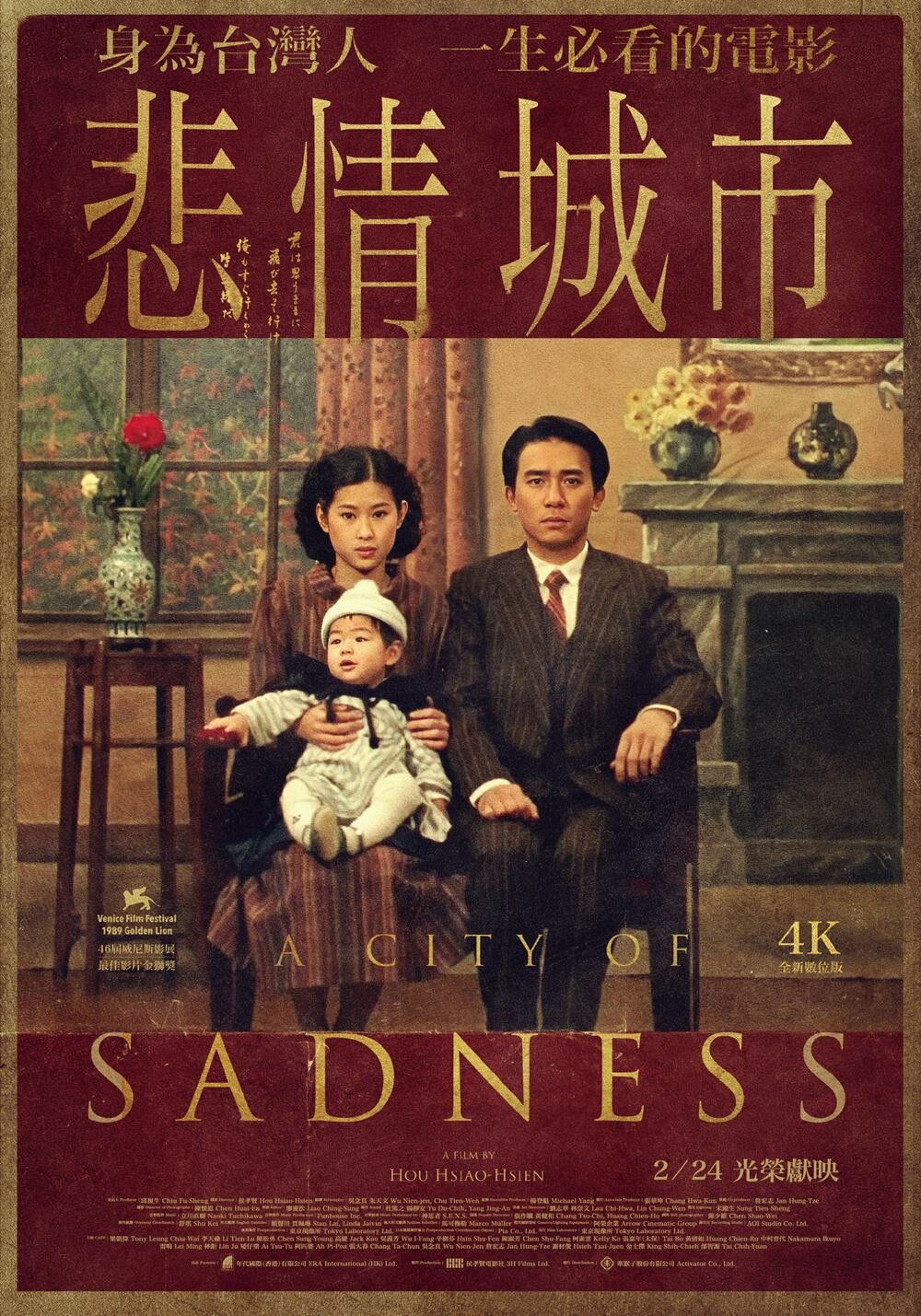 白色恐怖電影推薦|《悲情城市》。