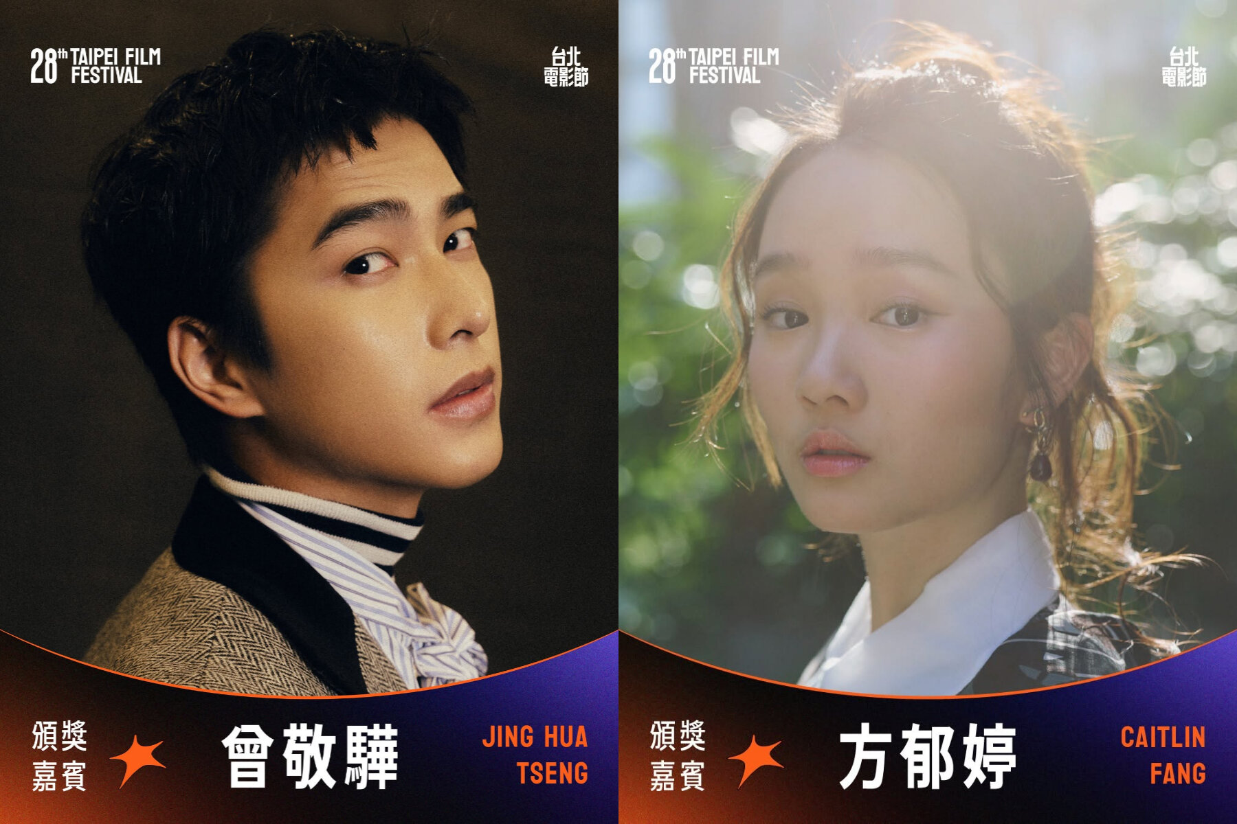 《大濛》演員曾敬驊、方郁婷將任北影頒獎嘉賓。