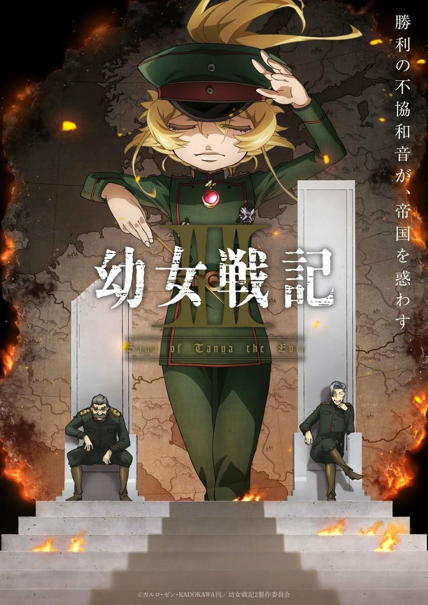《幼女戰記 第二季》2026年7月8日ATCHPLAY+線上看