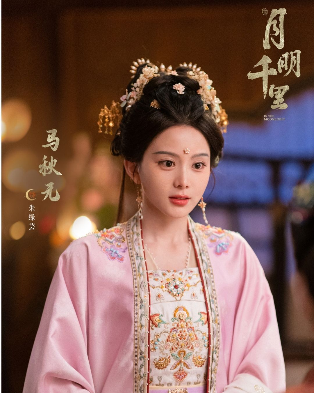 《月明千里》馬秋元。