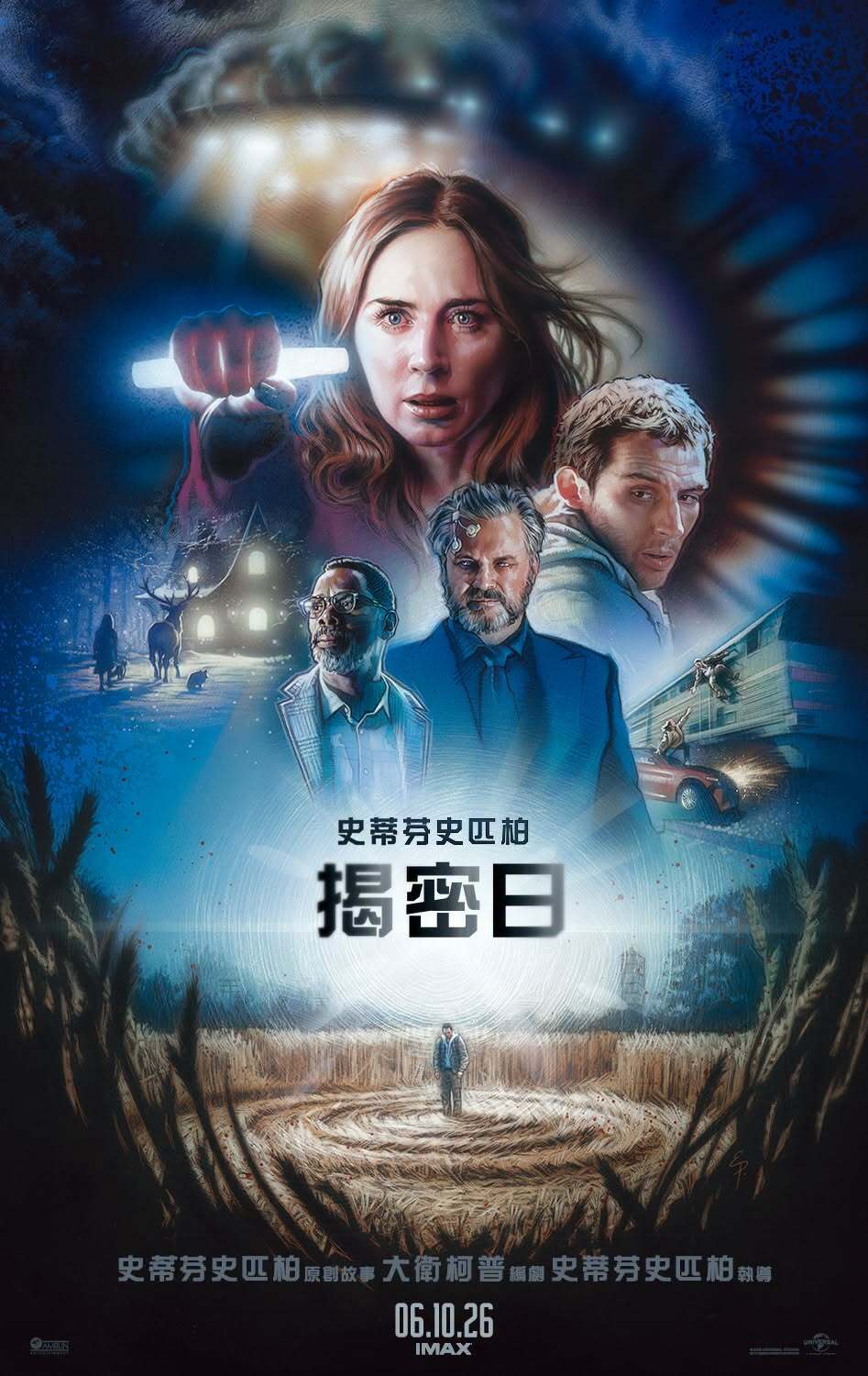 科幻電影推薦《揭密日》