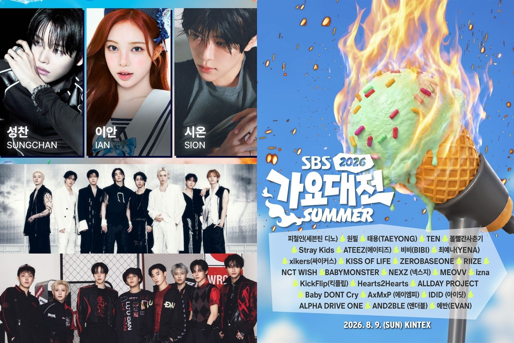 2026 SBS歌謠大戰SUMMER直播線上看