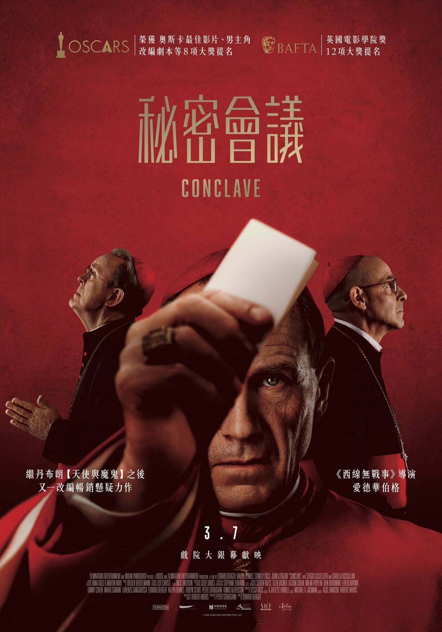 秘密會議劇情
