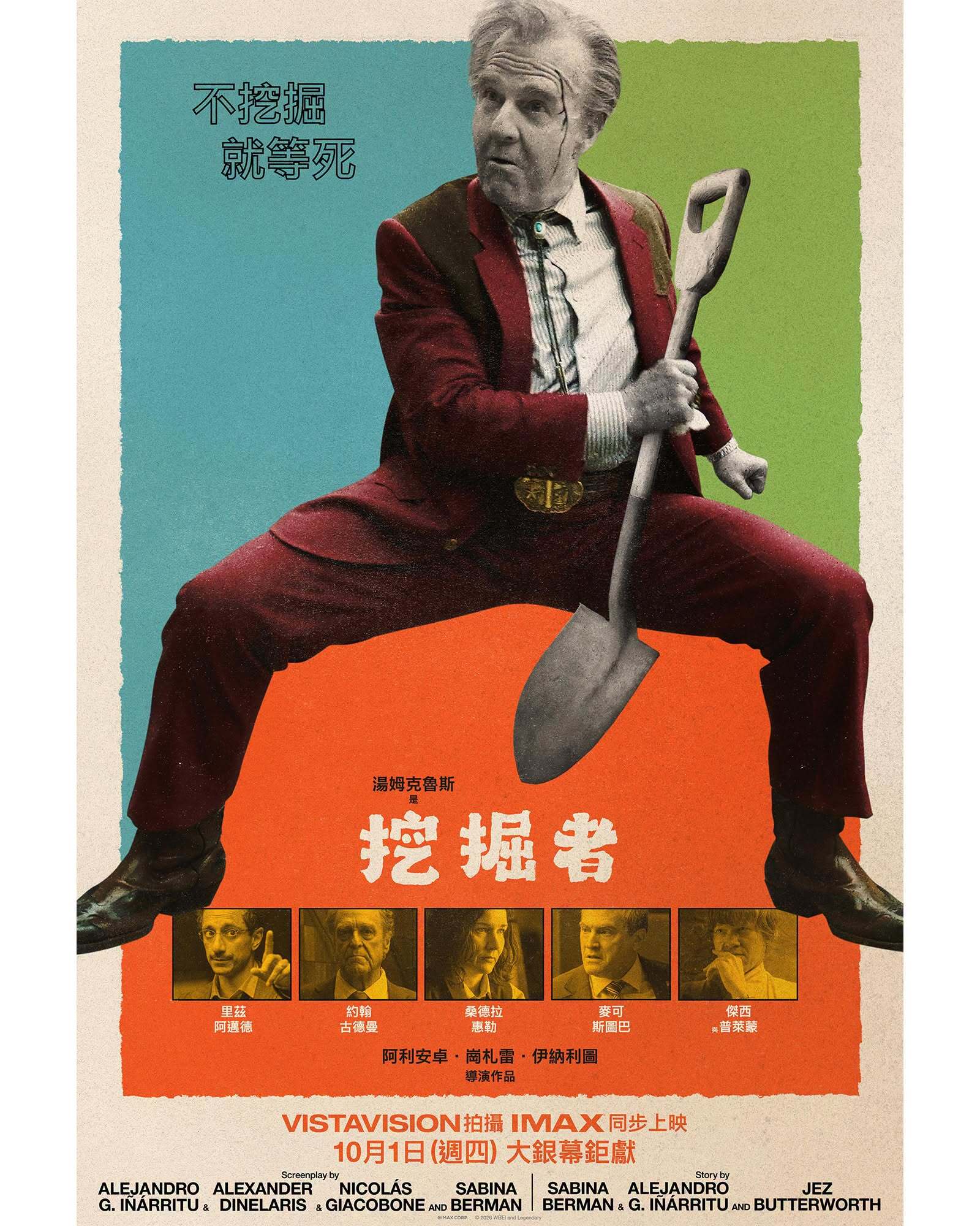 湯姆克魯斯新電影